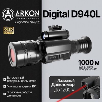 Цифровой прицел ночного видения Arkon Digital D940L-35 с дальномером