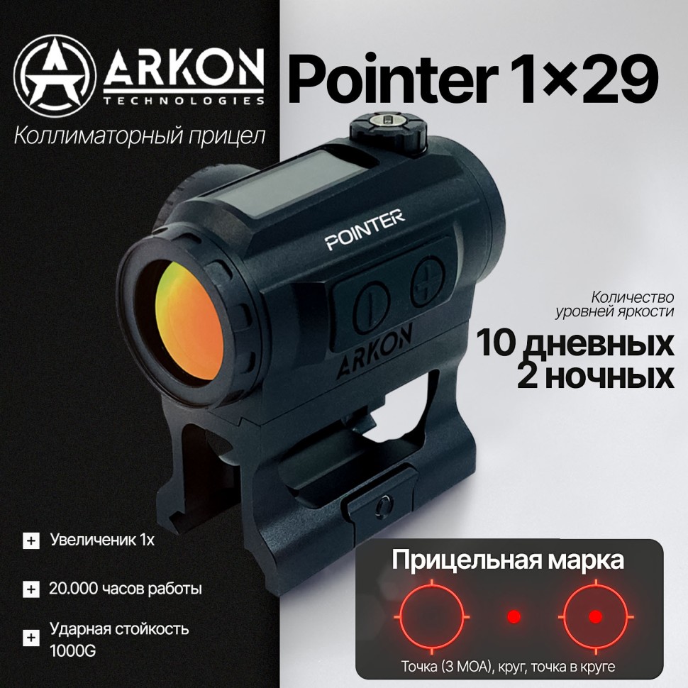 Увеличитель (Магнифер) Arkon Matrix 3x (MX3X)