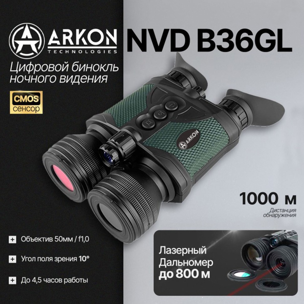 Тепловизионный монокуляр Arkon Nevis LN35 (384х288px, 35мм)