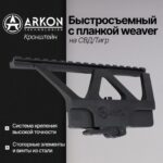 Тепловизионный прицел Arkon Alfa LT35 (384x288px, 35мм)