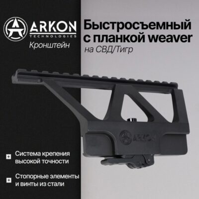 Тепловизионный прицел Arkon Alfa LT35 (384x288px, 35мм)