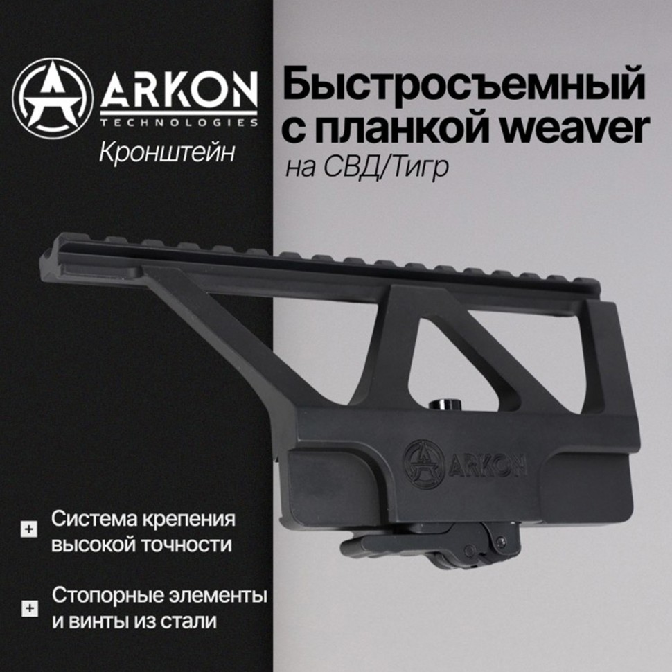 Тепловизионный прицел Arkon Alfa II LT35 (384x288px 35мм)