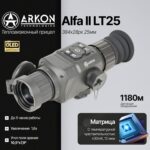Тепловизионный прицел Arkon Alfa LT25 (384x288px, 25мм)