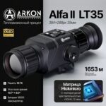 Тепловизионный прицел Arkon Alfa LT35 (384x288px, 35мм)