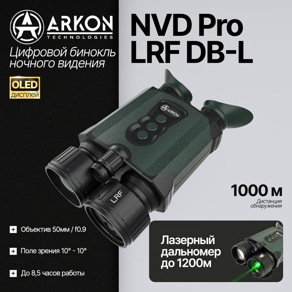 Лазерный дальномер Arkon AXIS 1500 (6x21, до 1500м)